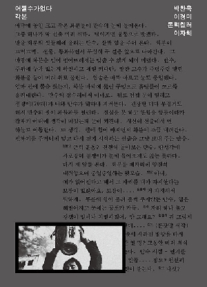 어쩔수가 없다 각본