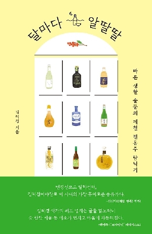 날마다 아딸딸