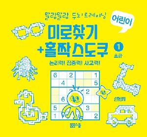 미로찾기 + 홀짝스도쿠 1 초급