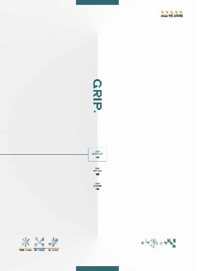 그립 인셉션 미적분1 개념