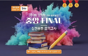 중앙 FINAL 실전봉투모의고사 국어영역 언어와매체 3회분