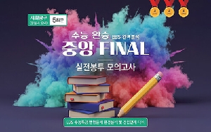 중앙 FINAL 실전봉투모의고사 사회탐구 생활과윤리 5회분