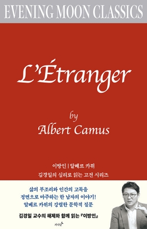 이방인