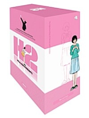 H2 오리지널 박스판 18 ~ 23권 (전6권)