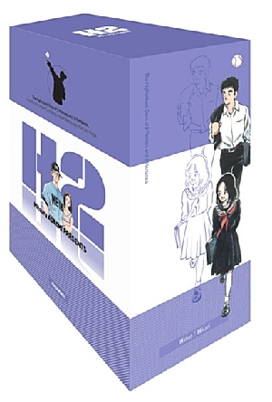 H2 오리지널 박스판 24 ~ 29권 (전6권)
