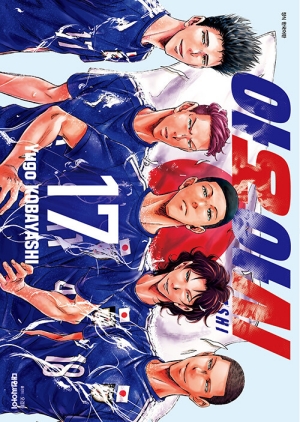 아오아시 17