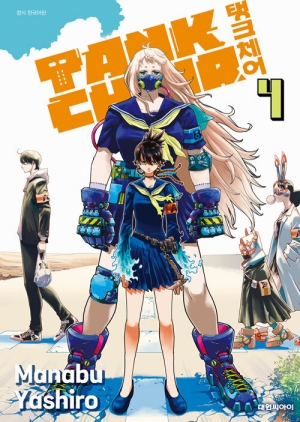 탱크체어 4