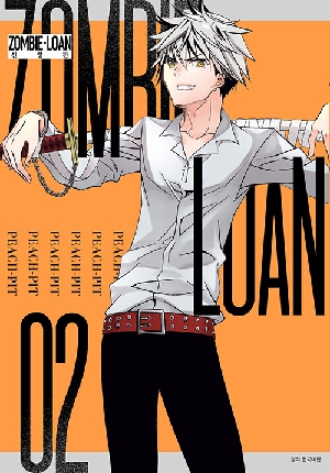 ZOMBIE LOAN 2 (신장판)