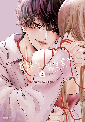 타로의 얼렁뚱땅 2