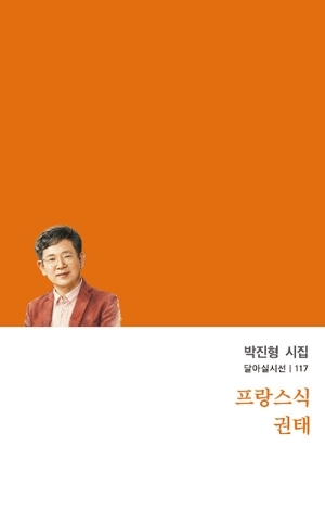 프랑스식 권태