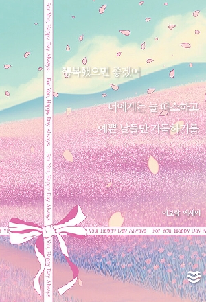 멘헤라를 위한 책
