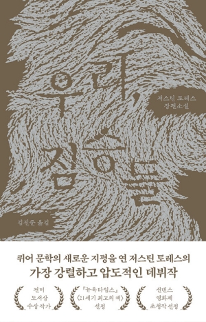 우리 짐승들