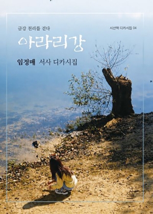 아라리강