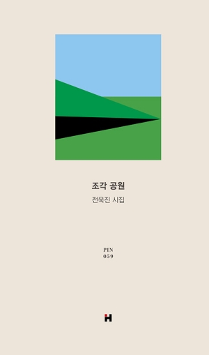 조각 공원