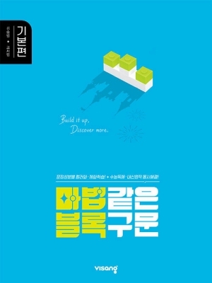 마법같은 블록구문 기본편