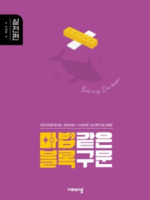 마법같은 블록구문 실전편