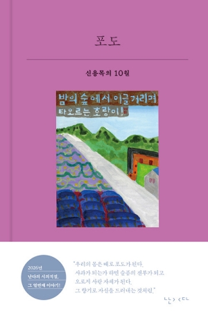 포도