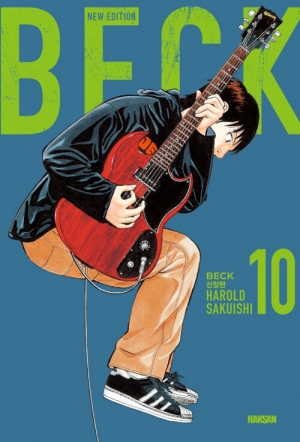 BECK 10 (신장판)
