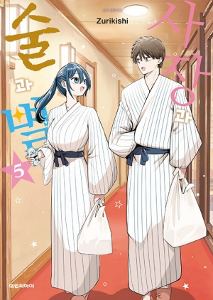 사장과 술과 별 5