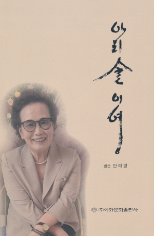 아리솔이여