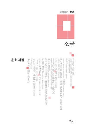 소금