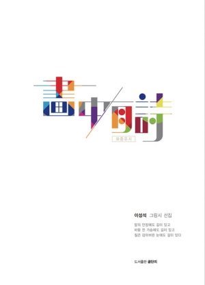 화중유시
