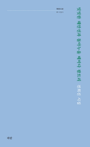 밋밋한 해안선과 놀아누울 때마다 팜트리