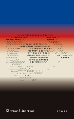 나는 바보다