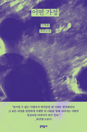 어떤 가정