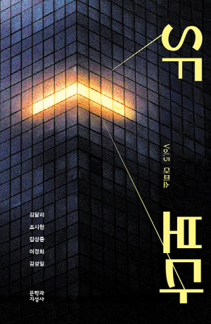 SF보다 5 대피소