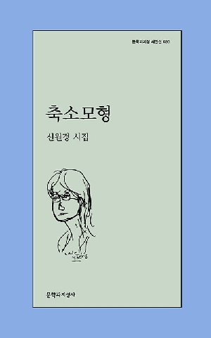 축소모형