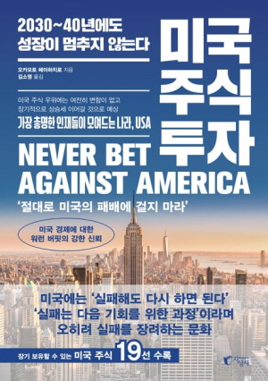 미국 주식 투자