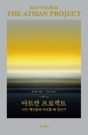 아트만 프로젝트