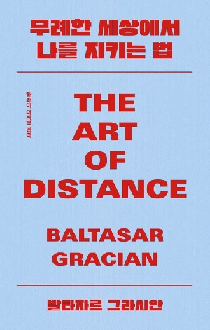 무례한 세상에서 나를 지키는 법