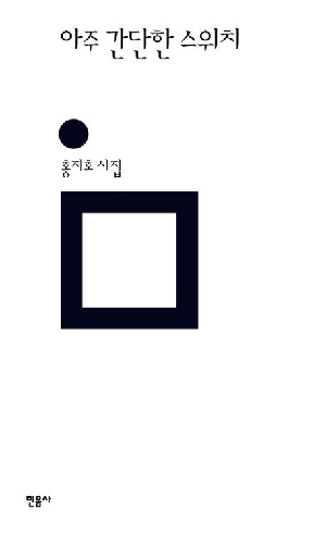 아주 간단한 스위치