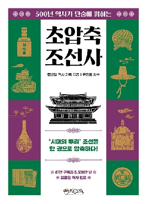 초압축 조선사