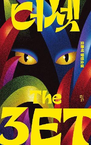 더셋