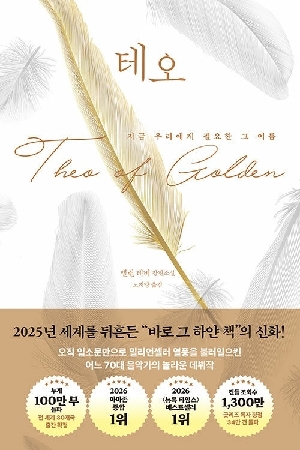 테오