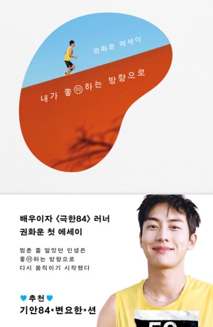 내가 좋아하는 방향으로